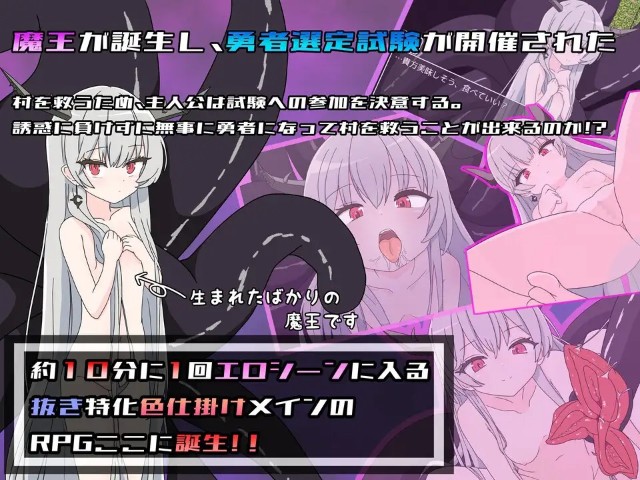 I Took On The Hero’s Trial And Got Seduced (3)