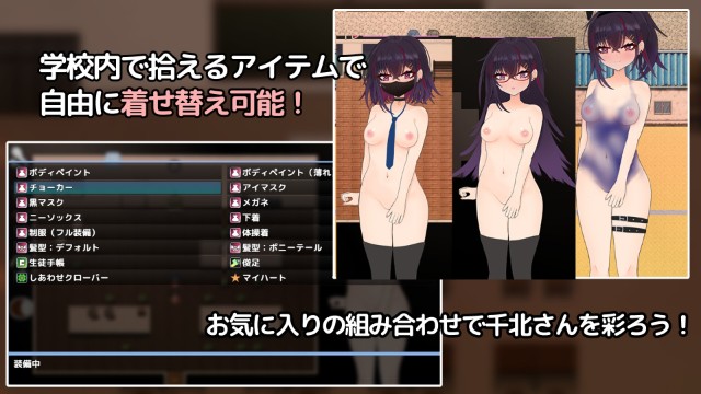 I Want To Break With You, Chikita San (1)