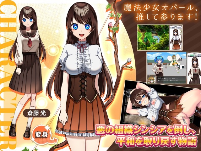 Magical Girl Opal (1)