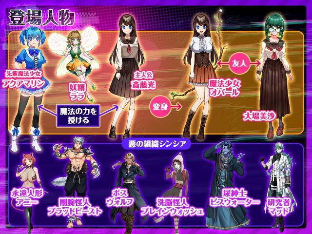 Magical Girl Opal (6)