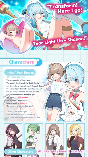 Magical Girl Tear Shabon (8)