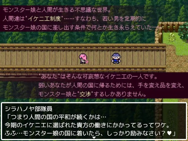 Negotiation X Monster (1)