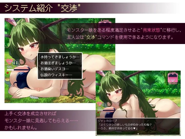 Negotiation X Monster (3)