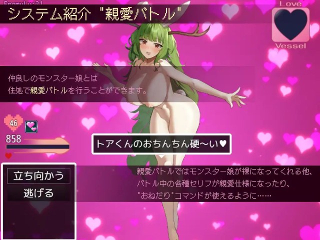 Negotiation X Monster (5)