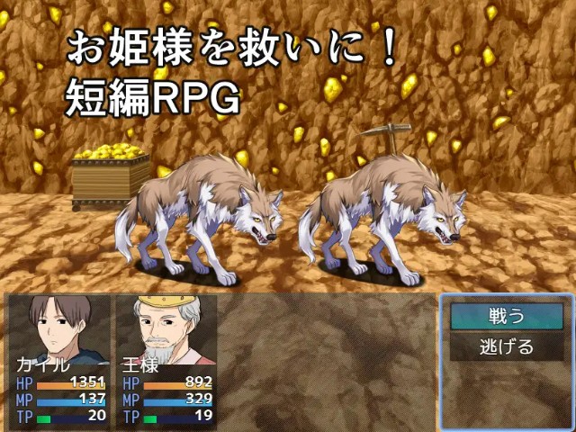 Princess Rescue Quest Apk Android Adult Hentai Game (3)