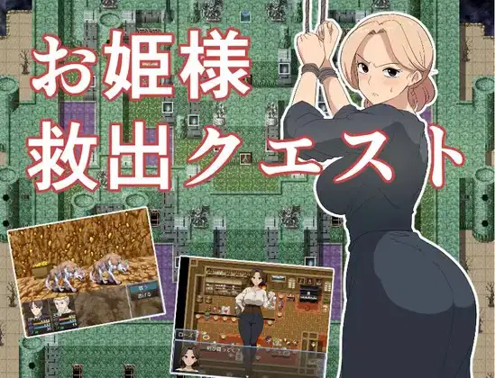 Princess Rescue Quest Banner