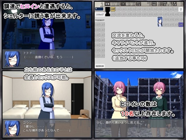 Shuumatsu Shelter Seikatsu, Life In The End Of The World Shelter (4)