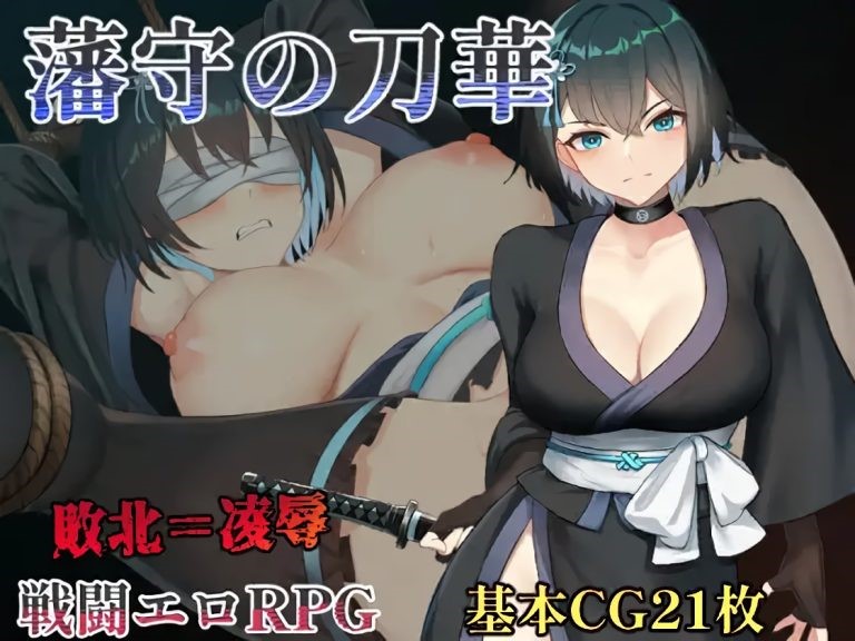 Sword Flower of the Feudal Lord [Fix1] Banner