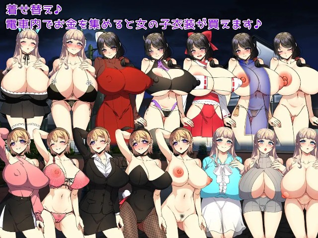 Terminal Train Touch And Go! Welcome To The Trance Train (4)