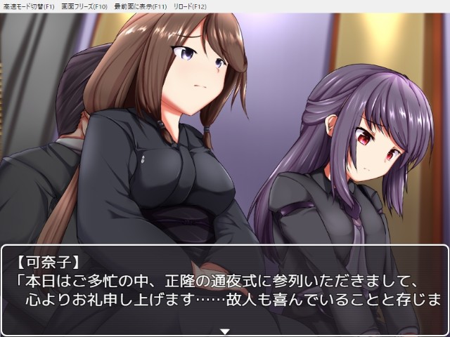 The Nemoto Family Members (2)