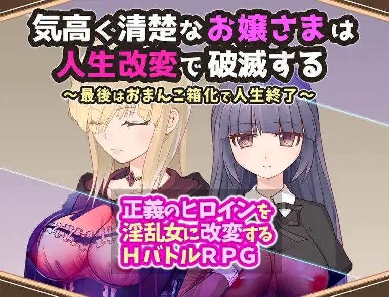 The noble and graceful young lady will be ruined by life alteration Banner