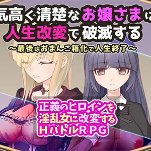 The noble and graceful young lady will be ruined by life alteration Thumbnail