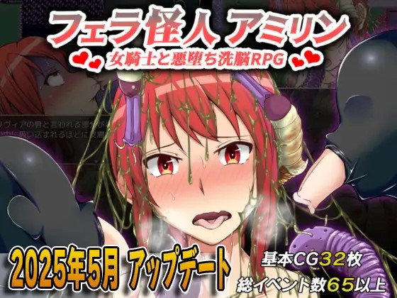 Blowjob Monster Amirin Banner