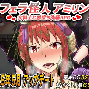 Blowjob Monster Amirin Featured