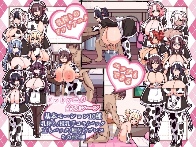 Cow Girl Maid's Milk Cafe (8)