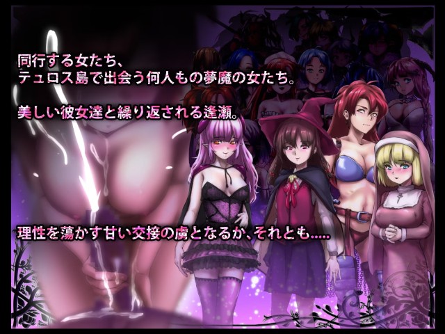 Dreamland Succubus Kingdom (2)