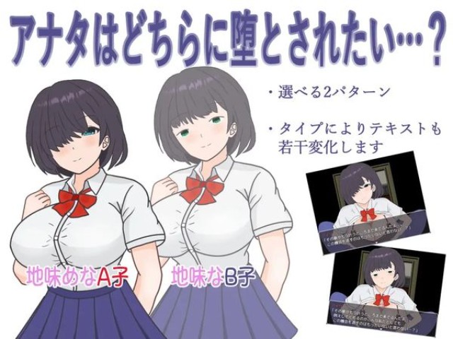 Even Though I Managed To Date The Most Beautiful Girl In School, The Plain Girl Is Just Too Sexy (2)