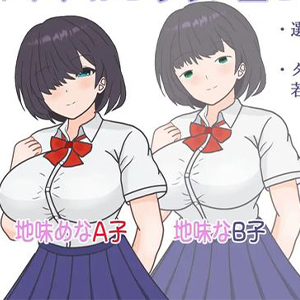 Even Though I Managed To Date The Most Beautiful Girl In School, The Plain Girl Is Just Too Sexy Featured