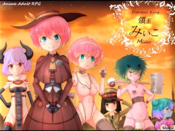 Frontier King Miiko v1.0 Banner