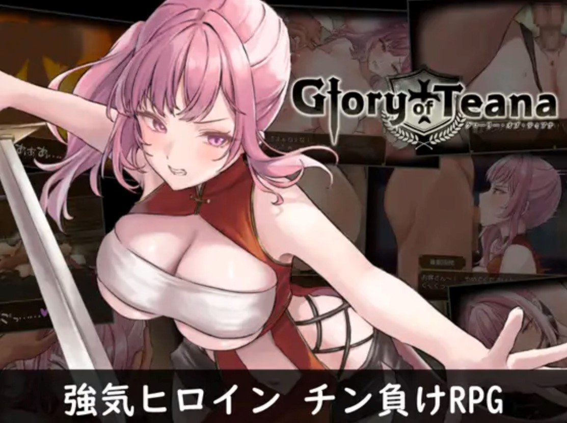 Glory of Teana v1.01 Banner