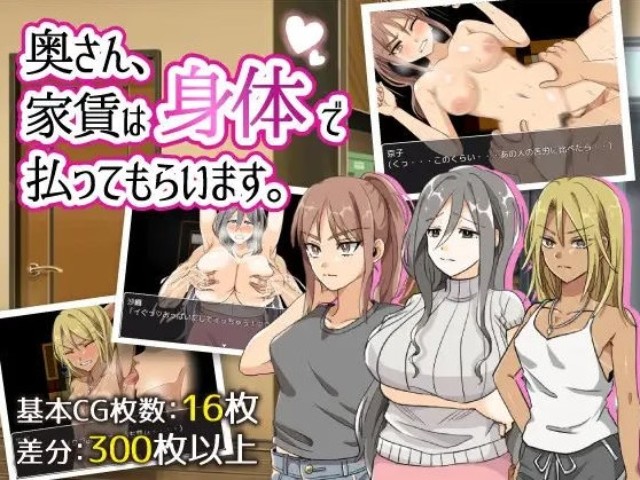 Housewives Pay You Rent With Their Bodies (1)