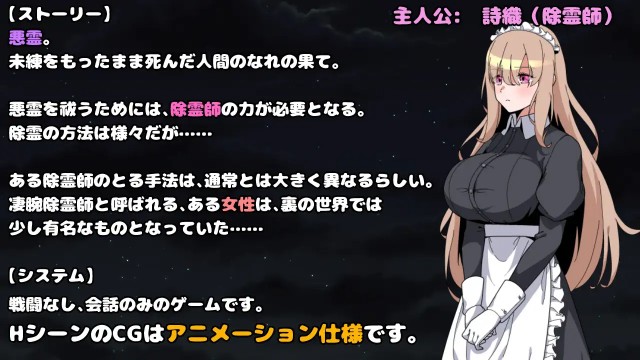 How To Exorcise A Violated Maid 4 (1)