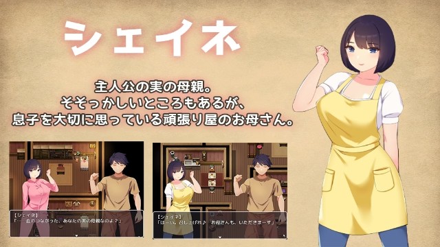 Kaa San Ni Gachi Koi – Seriously In Love With Mom (1)