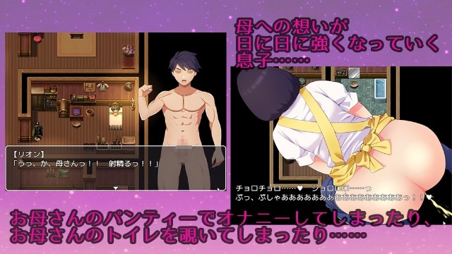 Kaa San Ni Gachi Koi – Seriously In Love With Mom (3)