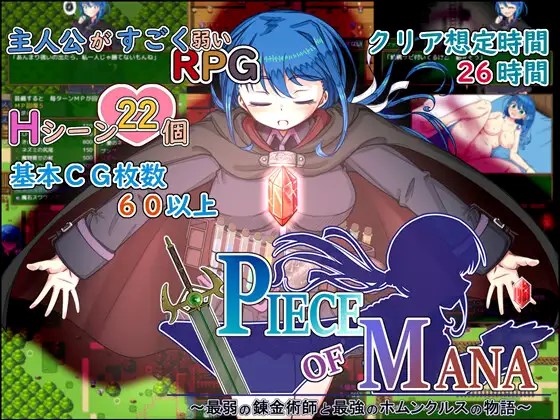 PIECE of MANA – The Story of the Weakest Alchemist and the Strongest Homunculus Banner