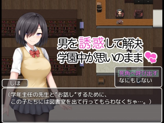 School Entrapment Chronicles ~a School That Fell For The Big Breasts Of A Plain Girl~ (3)