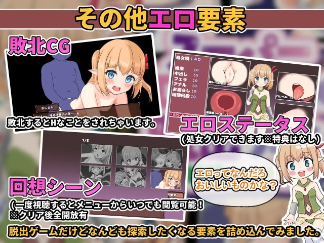 Super Ero★death★escape Game – Pure Elf Edition – (2)