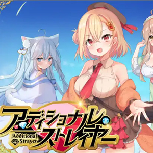 Additional Strayer Featured