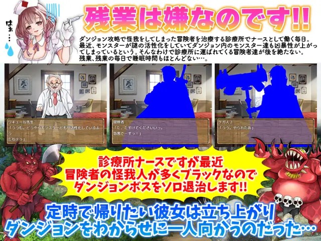 Clinic Nurse's Solo Extermination (1).1