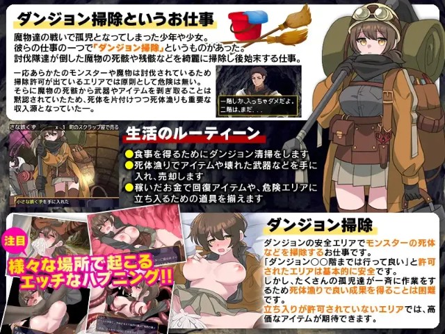 Dungeon Cleaning A Very Dangerous Job With Wriggling Parasitic Creatures Inside The Womb (1)