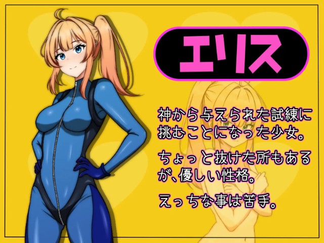 Eris Chan Can't Afford To Lose! (1)