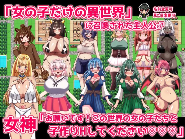 Eternal Baby Making Fantasy (1)