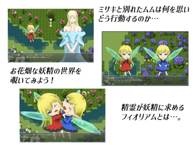 Fioriam – Where The Heart Belongs (4)