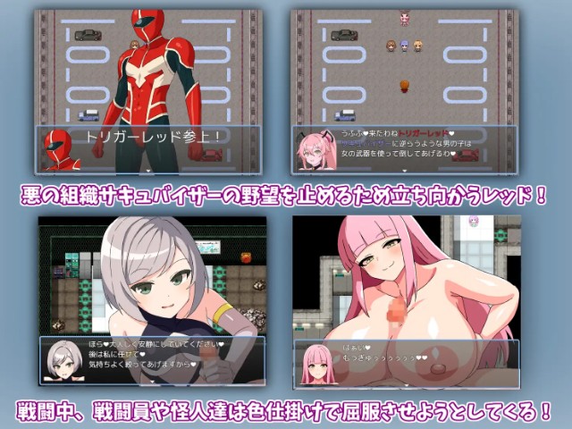 Heroism In The Prison Of Lust ~ A Hero Succumbs To The Seductive Wiles Of Lewd Combatants ~ (1)