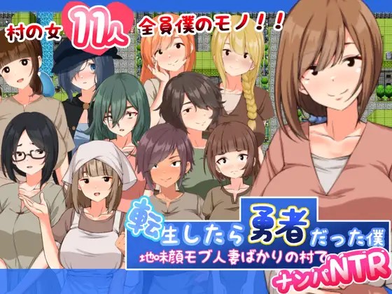 I Was Reincarnated as a Hero Banner