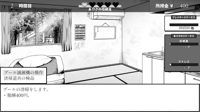 Life In The Janitor's Room With A Jk Girl (6)