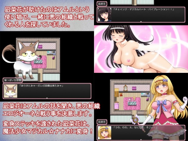 Magical Girl Magical☆nanaka (2)