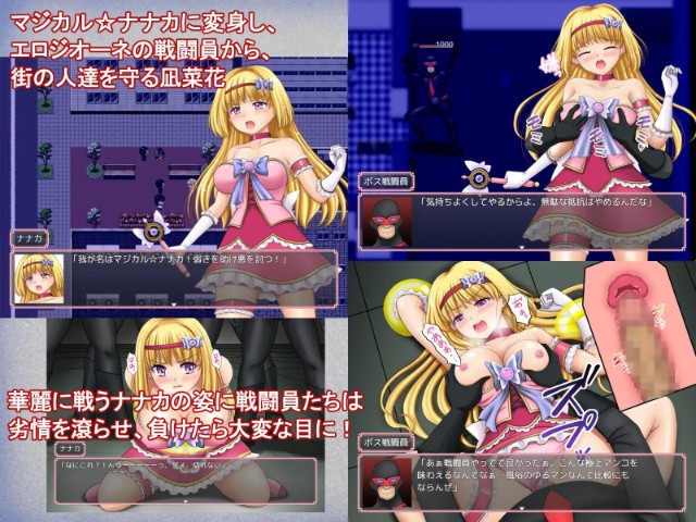 Magical Girl Magical☆nanaka (3)