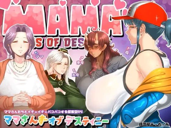 Mama Sans of Destiny v1.20 Banner