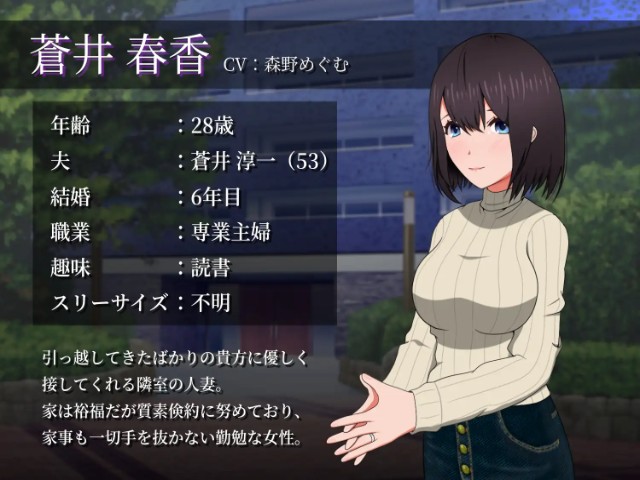 My Neighbors Lonely Wife 2 (1)