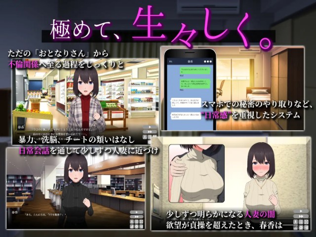 My Neighbors Lonely Wife 2 (2)