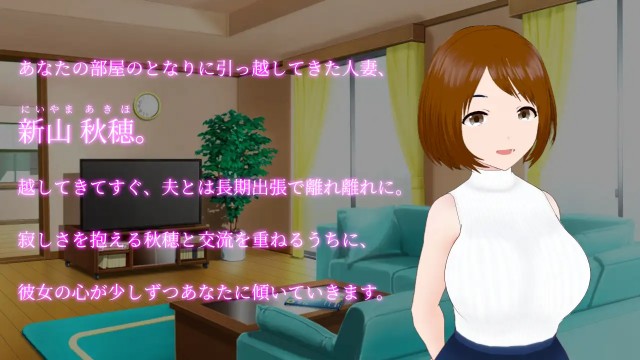 My Neighbor's Lonely Wife (2)