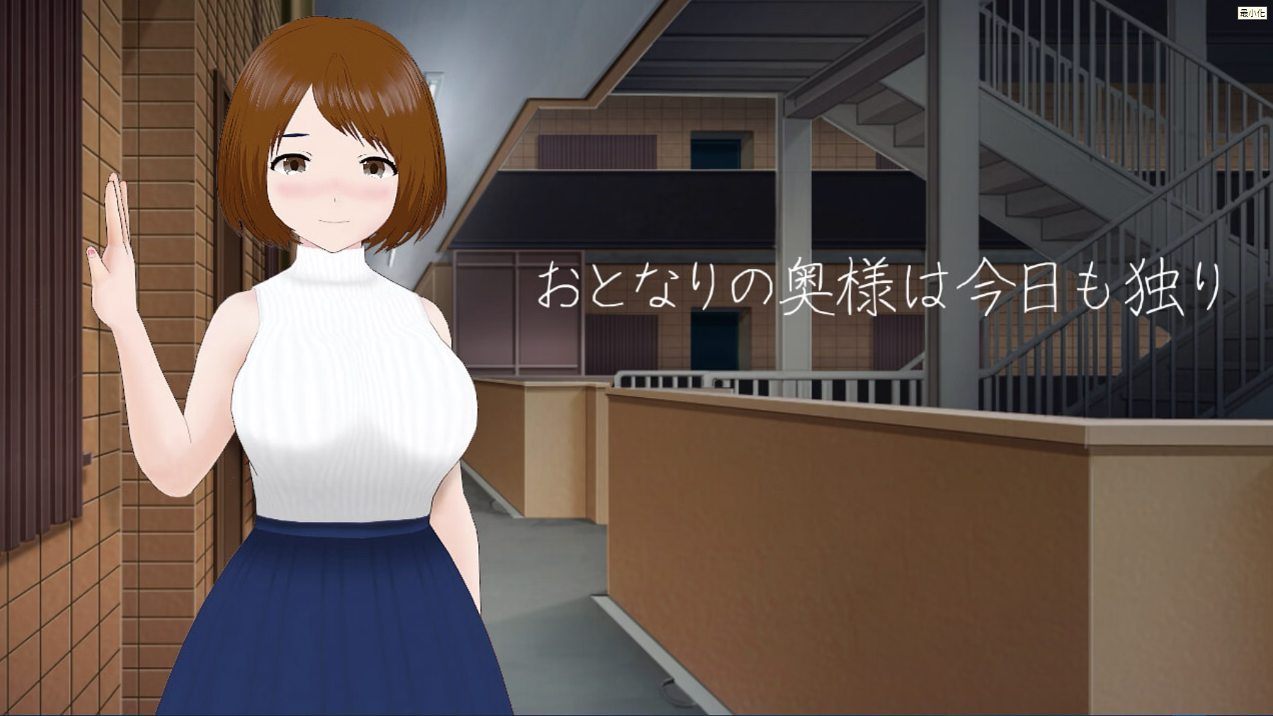 My Neighbor’s Lonely Wife [Final] Banner