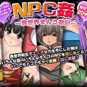 NPC Violation: Erotic Chronicles of Another World