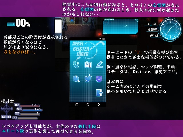 Nebel Geisterjäger (3).1