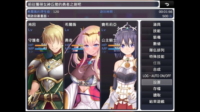 Personality Excretion Hero Sylvie's Rebirth (6)